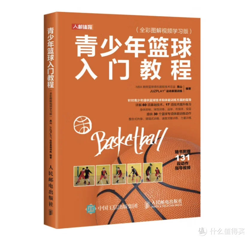 篮球防守训练中如何提高体能和耐力_1