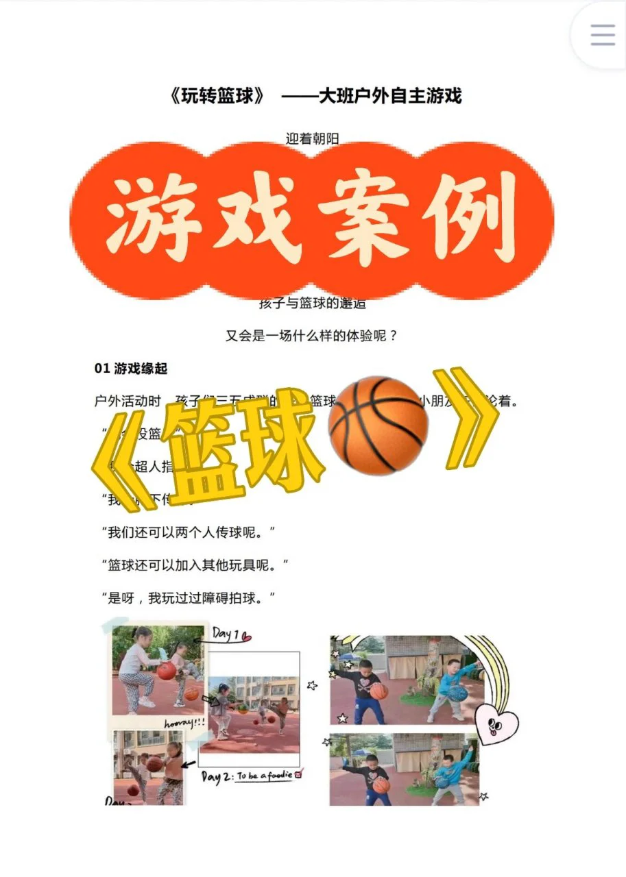 大学生篮球社团如何引入智能情感技术_2